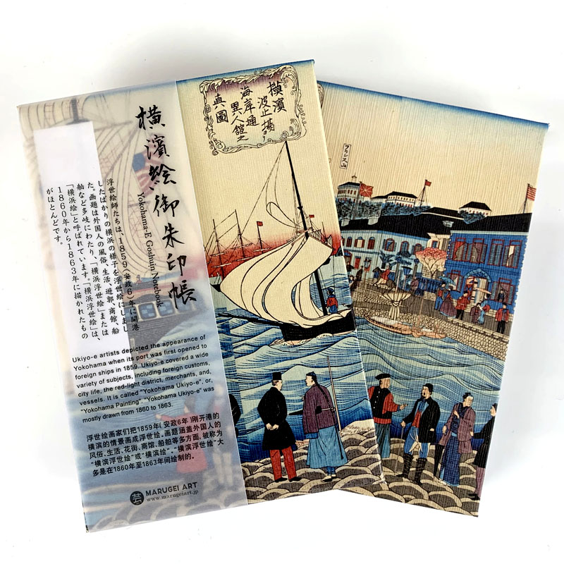 横浜浮世絵 御朱印帳